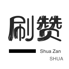 qq刷钻-卡密-哔哩哔哩刷播放